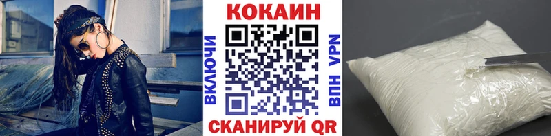 Кокаин 99%  Светогорск 