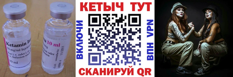 Кетамин VHQ  Светогорск 