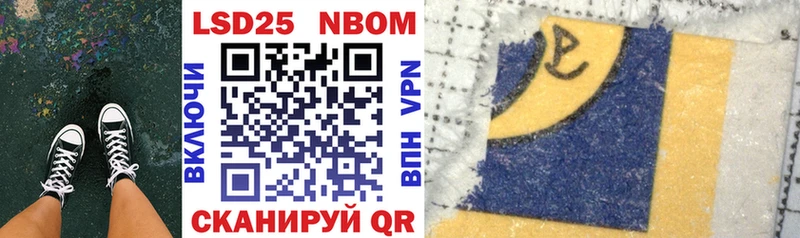 Марки 25I-NBOMe 1,5мг  как найти закладки  OMG tor  Светогорск 